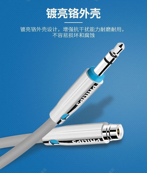 飞利浦SWA5012音频延长线 连接与扩展的可靠之选